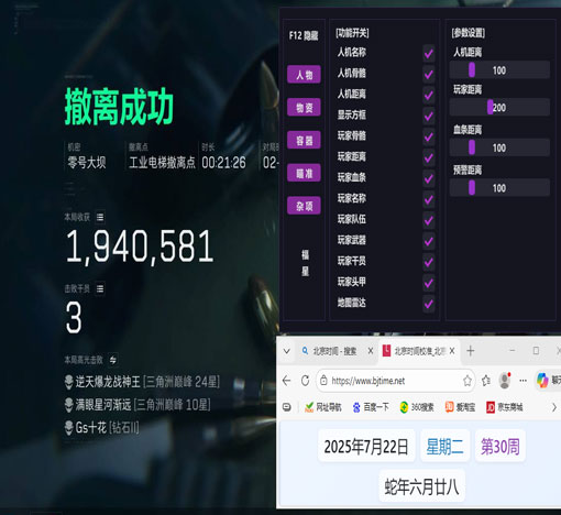 三角洲行动跑刀外挂软件效果